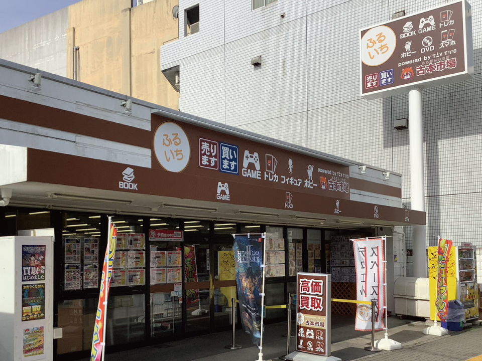 古本市場 ふるいち高野店