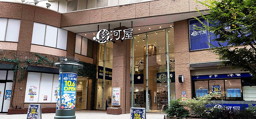 駿河屋 本店 駿河屋ビル