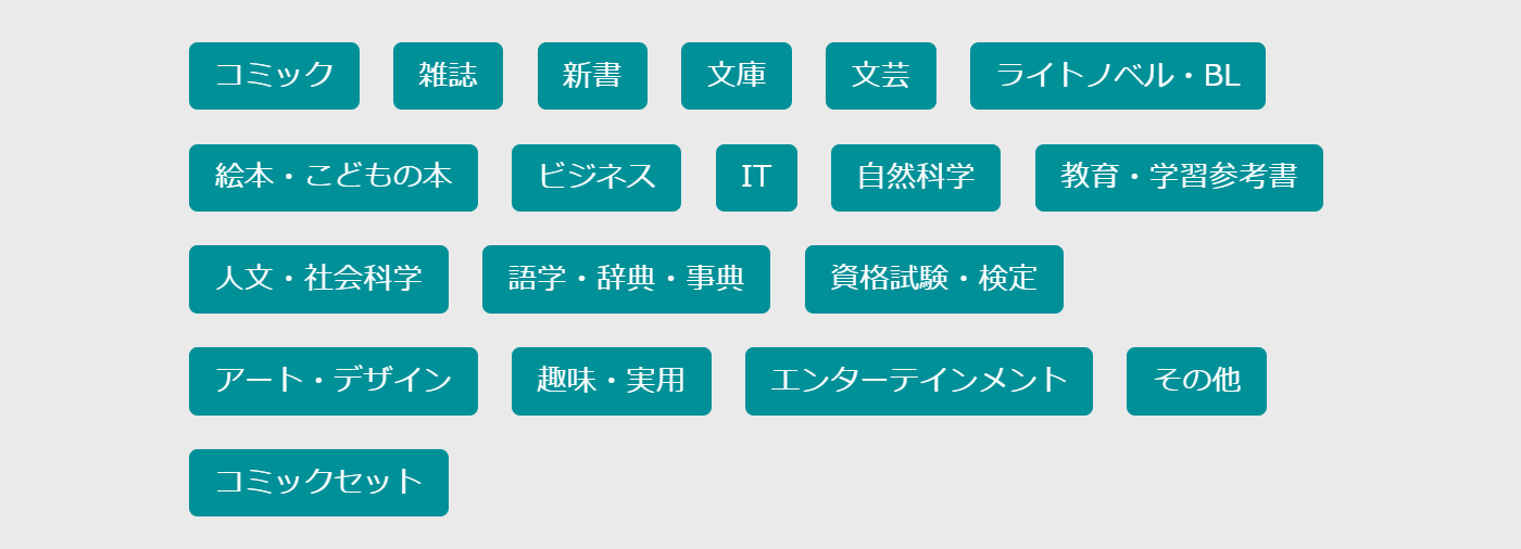 バリューブックス 取り扱い