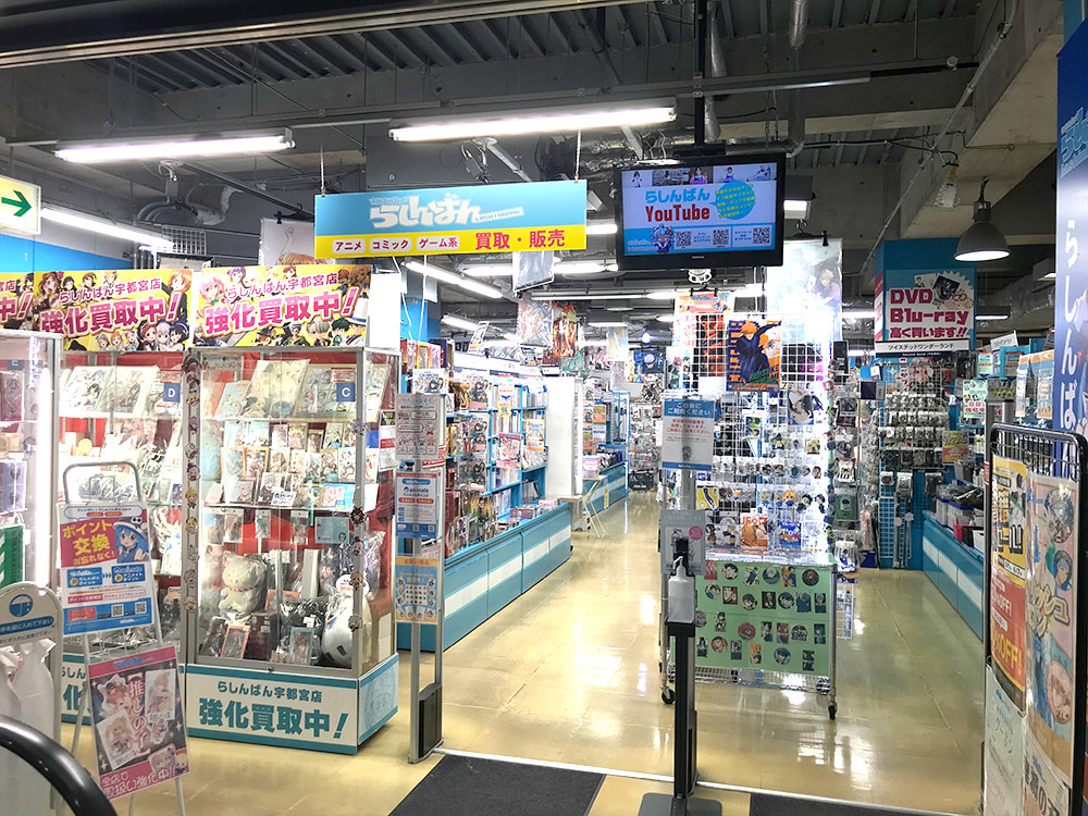 らしんばん 宇都宮店